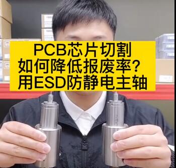 PCB芯片切割，如何降低報廢率？.jpg