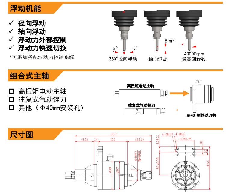 AF40浮動主軸尺寸.jpg