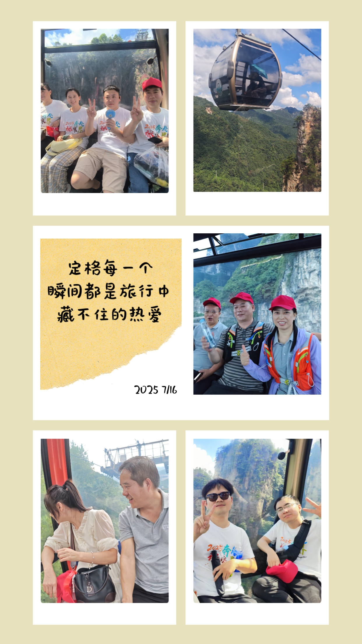纜車合集.jpg