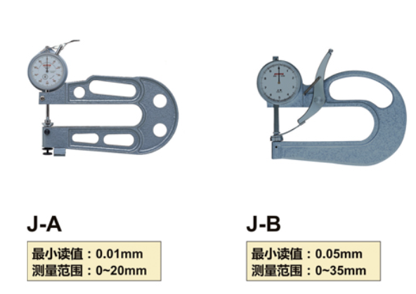 peacock大喉深測(cè)厚儀.png